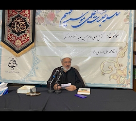 متن کامل جلسه نظریه پردازی با موضوع کنش‌های امام حسین علیه‌السلام در مکه